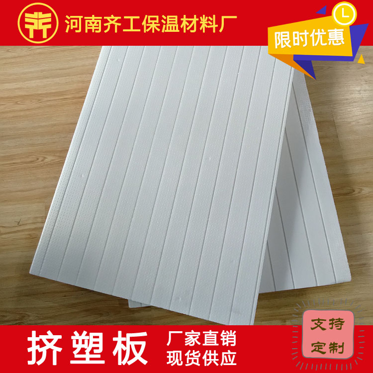 擠塑板保溫材料在生產(chǎn)時(shí)注意事項(xiàng)