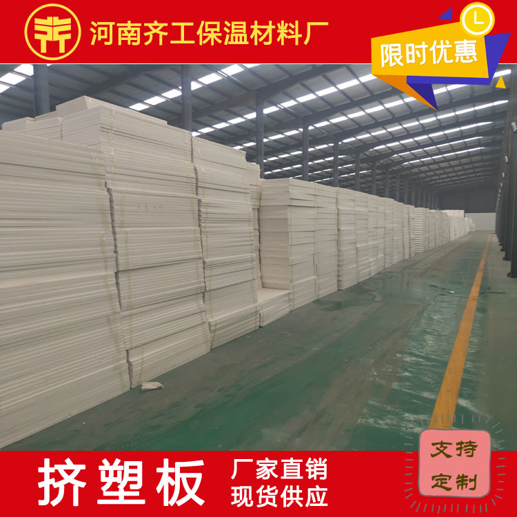 擠塑板使用的時候都有哪些特點(diǎn)