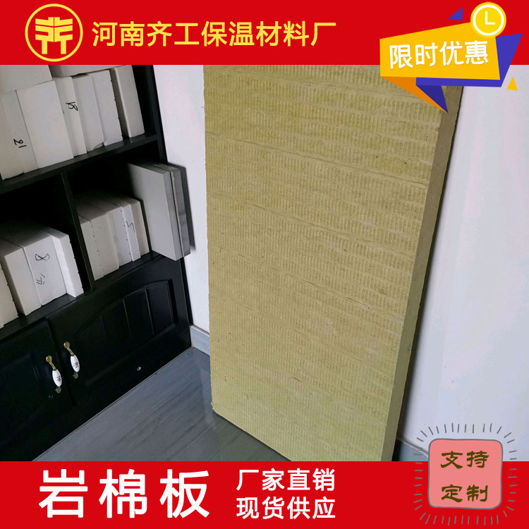 復(fù)合夾心巖棉板銷量