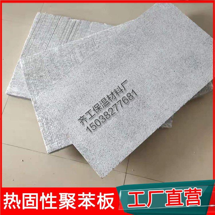 為什么選擇熱固復(fù)合聚苯乙烯保溫板？