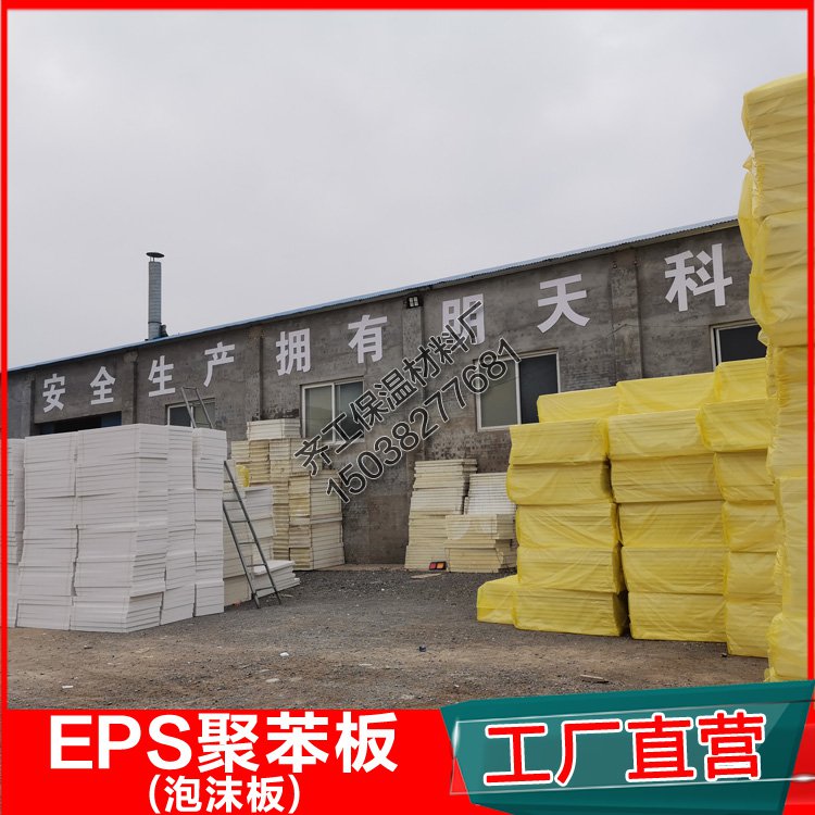 鶴壁泡沫板廠家有哪些？
