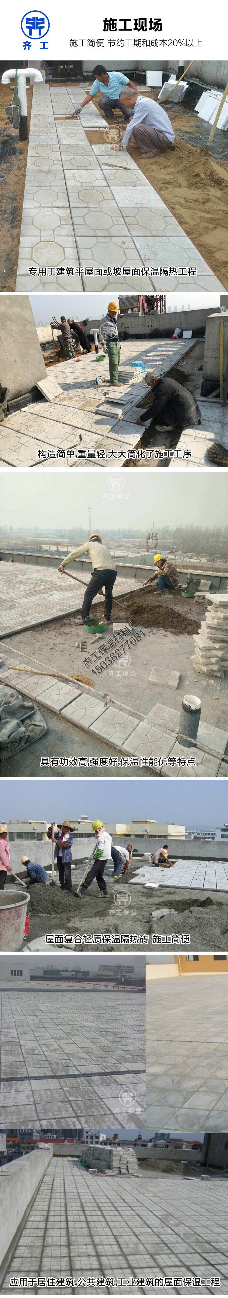 為什么選擇保溫屋面擠塑板隔熱磚？